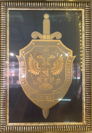 ФСБ панно в раме