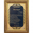 Гравюра "Милосердие" в раме