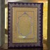 Книга "Омар Хайям" большая