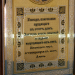 Оберег "Господь Вседержитель"