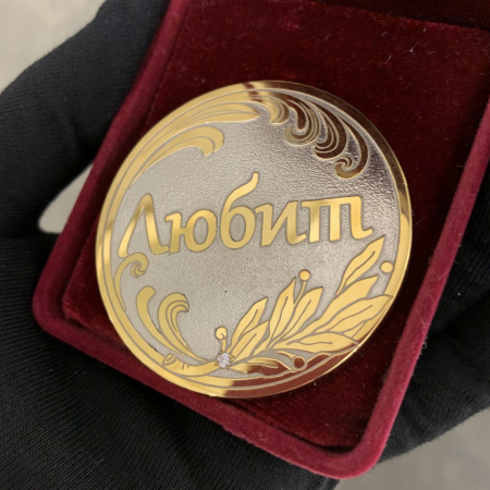 Монета сувенирная большая "Любит - не любит"