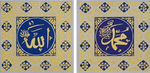 Гравюра «Аллах и Мухаммад» в раме (набор из двух панно)